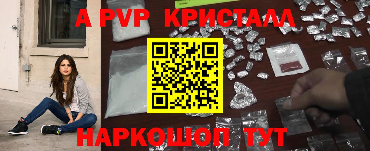 Alfa_PVP VHQ Фролово