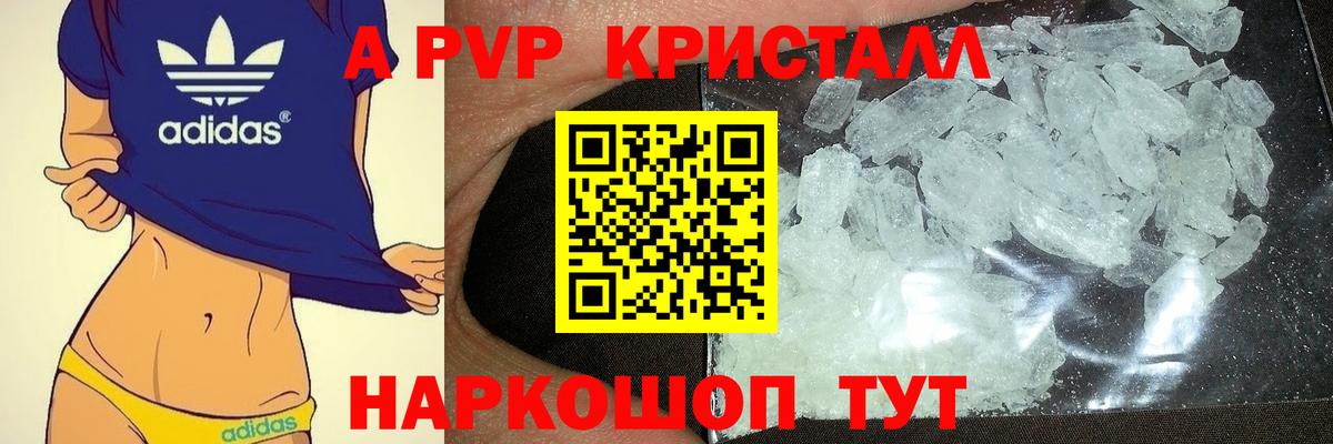 Фролово  A-PVP мука  Вход с VPN  APVP мука  Alfa_PVP  Alfa_PVP крисы CK 