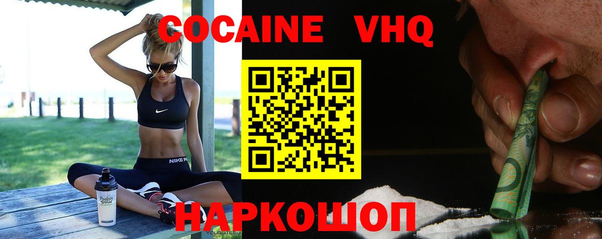COCAIN 97% Фролово
