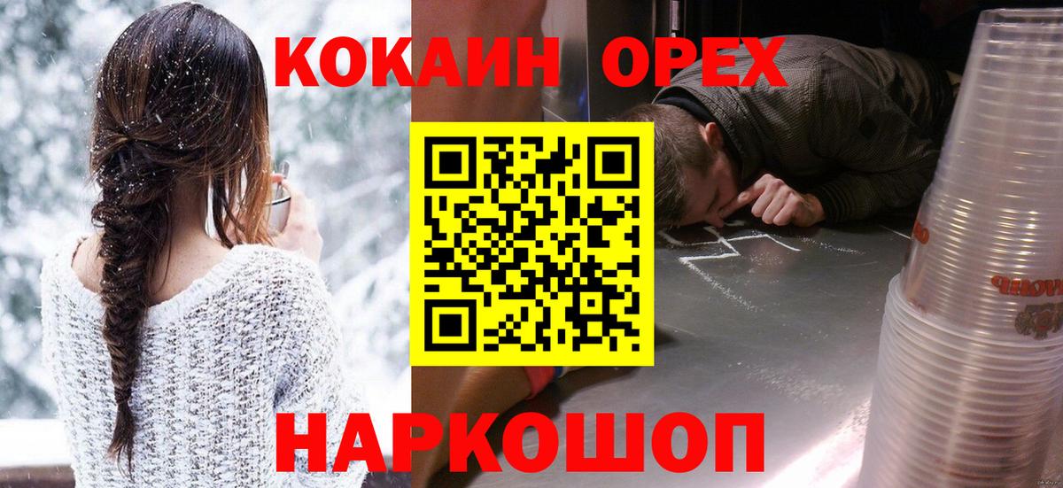  Кокаин Фролово