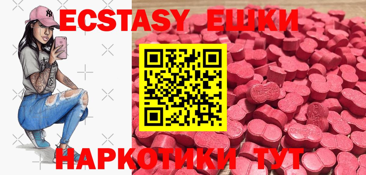 Фролово  Экстази 250 мг  Экстази  ЭКСТАЗИ 300 mg  Вход с VPN 