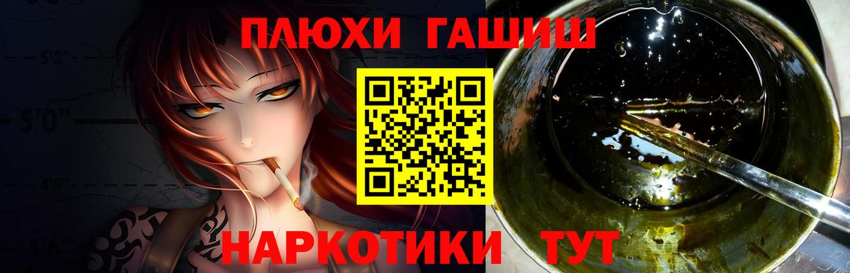 ГАШ ice o lator Фролово