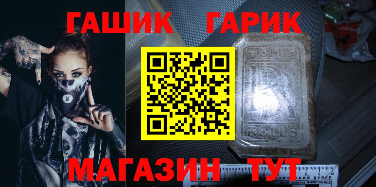 ГАШ VHQ  дарнет шоп  Фролово  Вход с VPN 