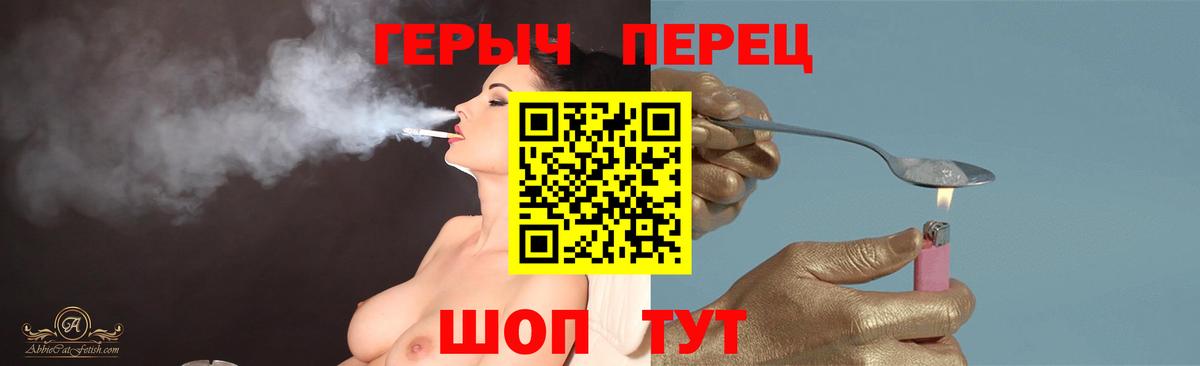 Фролово  Героин гречка  ГЕРОИН  Вход с VPN 