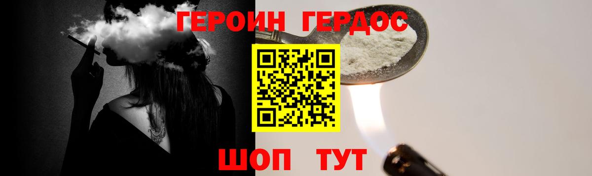 Героин герыч Фролово