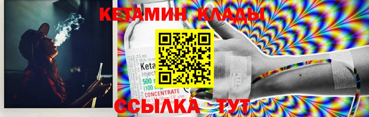 КЕТАМИН ketamine  Вход с VPN  Фролово 