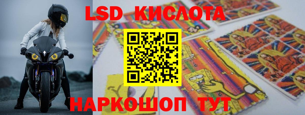LSD-25 экстази кислота Фролово
