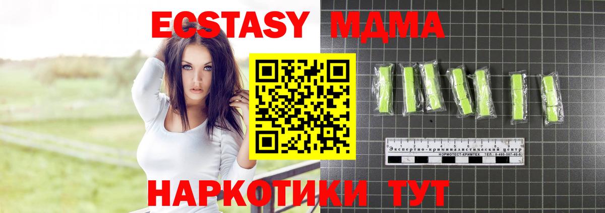 MDMA молли  MDMA Molly  Фролово  Вход с VPN 
