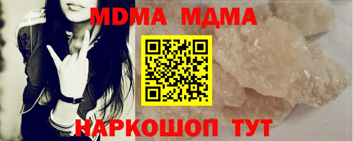 МДМА Molly Фролово
