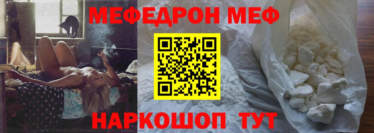 Мефедрон VHQ  Мефедрон мяу мяу  МЯУ-МЯУ  Вход с VPN  Меф  Фролово 