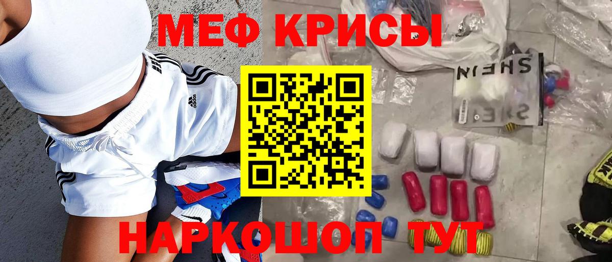 Меф кристаллы Фролово