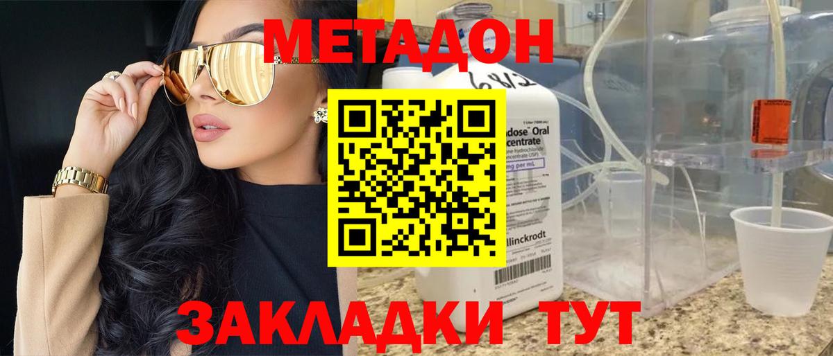 Фролово  МЕТАДОН methadone  Вход с VPN  МЕТАДОН methadone 
