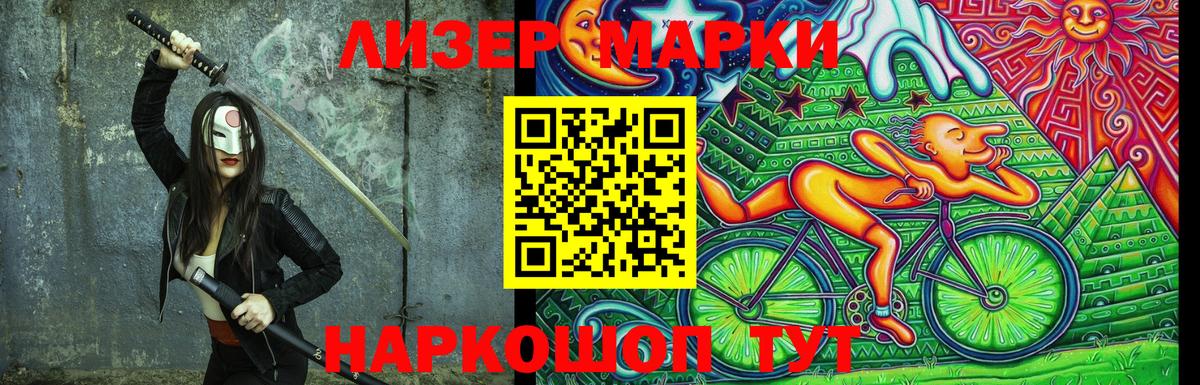 Наркотические марки 1,8мг Фролово