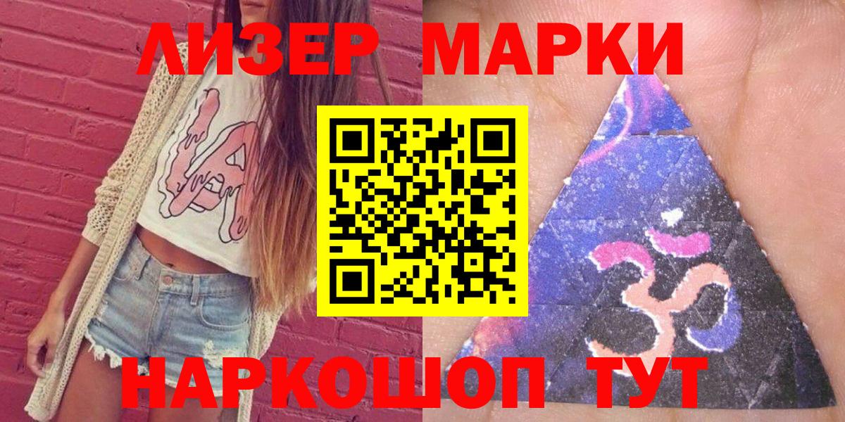 Фролово  хочу наркоту  Вход с VPN  Марки 25I-NBOMe 1500мкг 